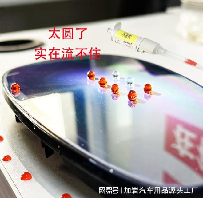 超疏水材料的革新:加岩弹雨一号,让您雨天驾驶更安全
