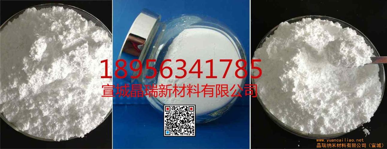 零售 纳米二氧化钛 水性木漆专用 价格及生产厂家[晶瑞纳米材料有限